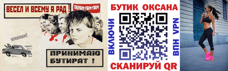 Бутират бутик  хочу наркоту  Таганрог 