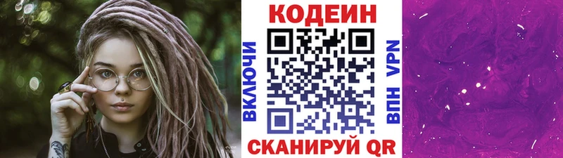 Кодеин напиток Lean (лин)  kraken tor  это Telegram  Таганрог 