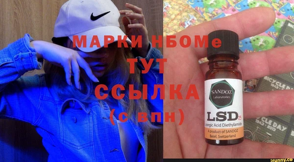 марки nbome Вязники