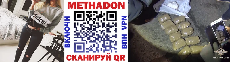 hydra ONION Таганрог МЕТАДОН белоснежный